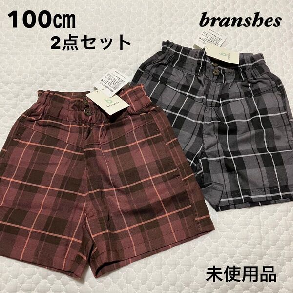 ブランシェス チェック柄 ショートパンツ 100㎝2点セット