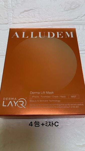 ALLUDEM アリュデム ダーマリフト 4包入り ダーマリフトミストC新品未使用・未開封品