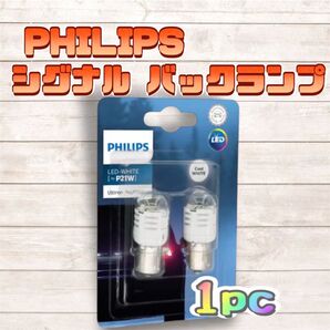 フィリップス Ultinon Pro3000 SI LED バックランプ用 バルブ 190lm 6000K 2個入り