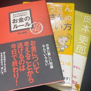 おかねの本