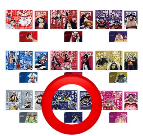 ワンピース ONEPIECE 新四皇 一番くじ クリアファイル