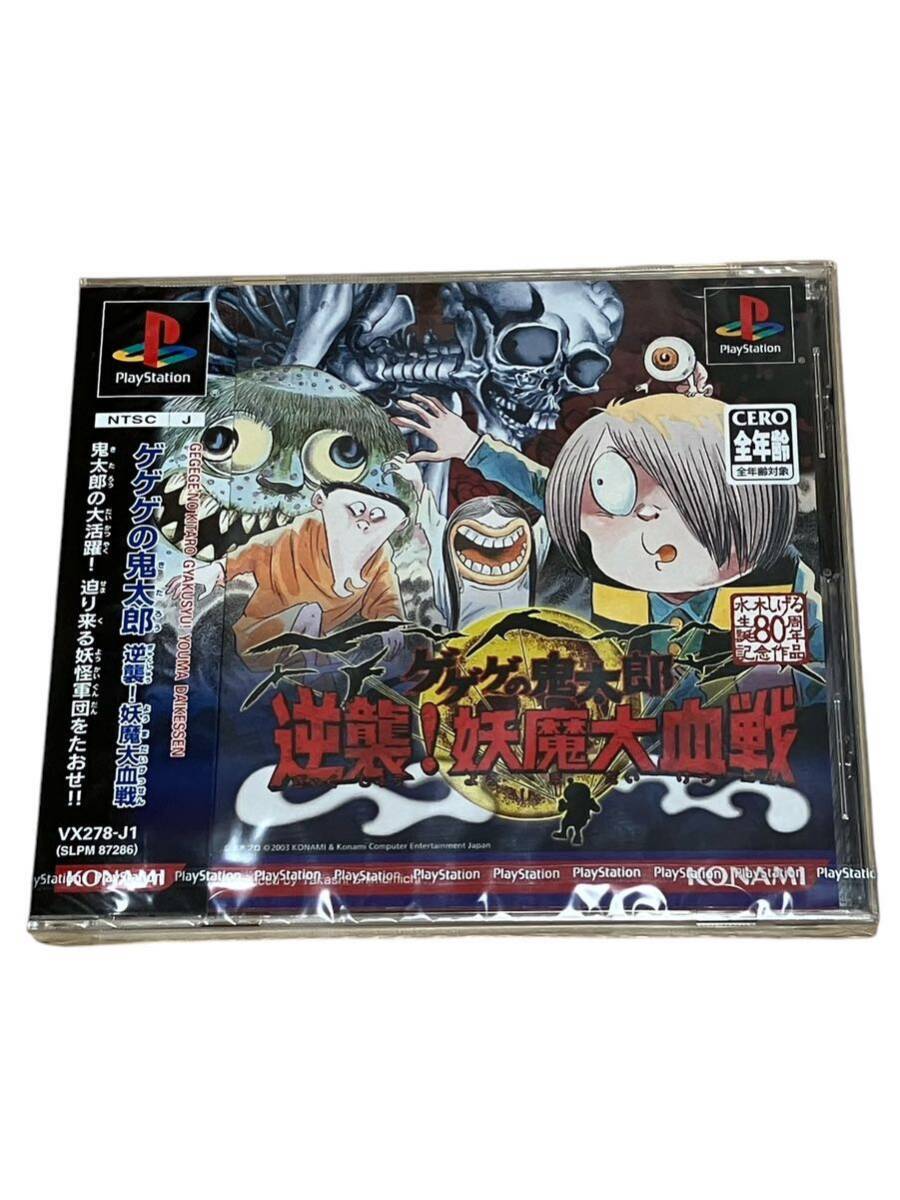 Yahoo!オークション -「ゲゲゲの鬼太郎逆襲妖魔大血戦」の落札 Yahoo!オークション -「ゲゲゲの鬼太郎逆襲妖魔大血戦」の落札