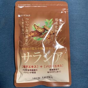 サラシアサプリメント サラシア