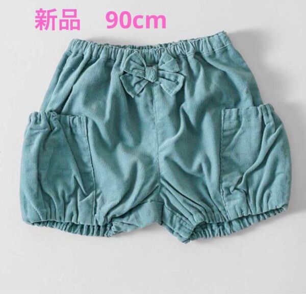 新品 パンツ 90cm ベビー キッズ ショートパンツ グリーン ショートパンツ 子供服 秋物 バルーンパンツ