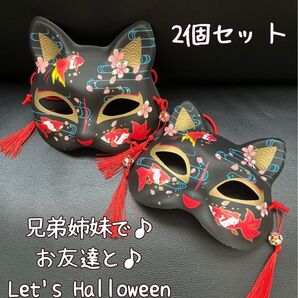 2個セット 猫 ハロウィン マスク 仮装 イベント