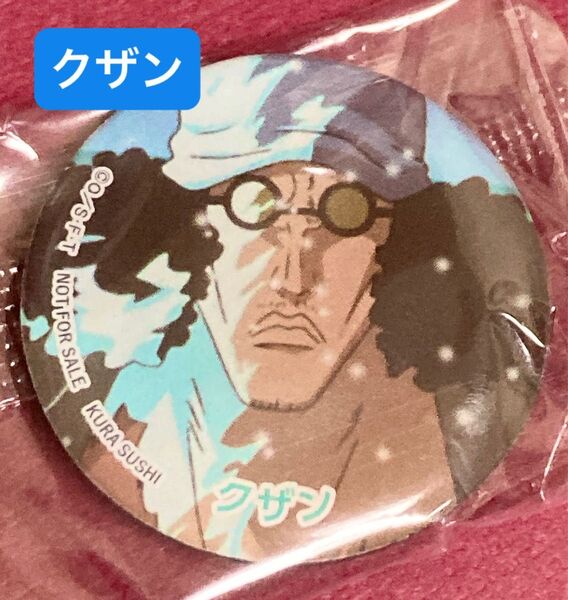 くら寿司 ワンピース ONEPIECE ビッくらポン オリジナル マグネット クザン