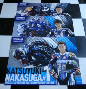 【YAMAHA FACTORY RACING TEAM】ヤマハレーシングライダー ポスター3枚セット YZF-R1・JSB1000・中須賀・野左根・前田 2019