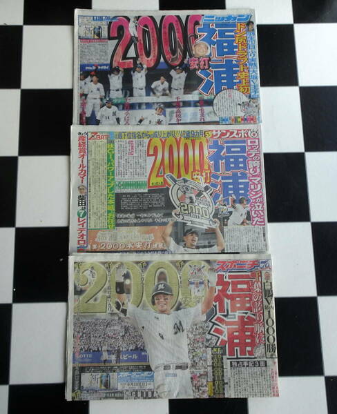 【スポーツ新聞】 2018.9.23号 関東3紙セット千葉ロッテマリンズ #9 福浦和也選手 通算2000安打達成（一面）ニッカン・サンスポ・スポニチ