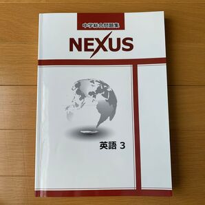 NEXUS 英語中3