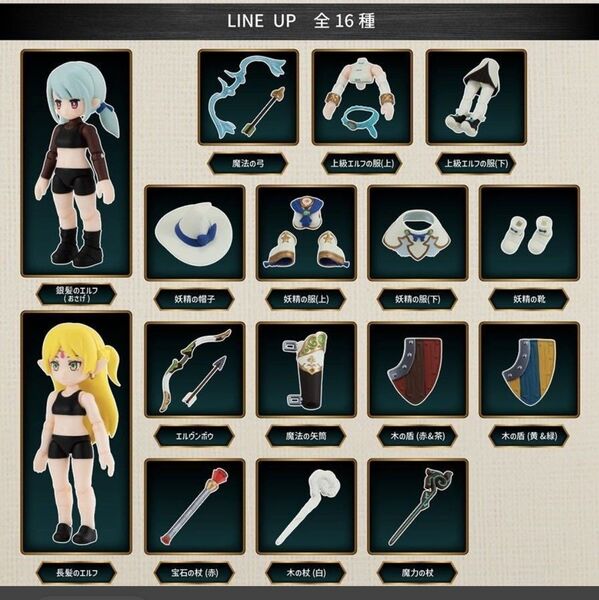 未開封 全16種類フルコンプ ガシャポンクエスト ブルーフォレストの試練編 バンダイ オンライン
