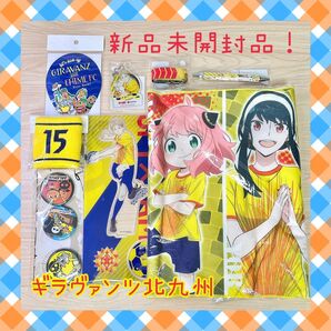【ギラヴァンツ】SPY×FAMILY コラボ サッカー Jリーグ30周年記念 まとめ売り