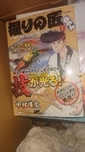 寿司鉄人 握りの匠 音やん 4冊セット 中村博文_画像2