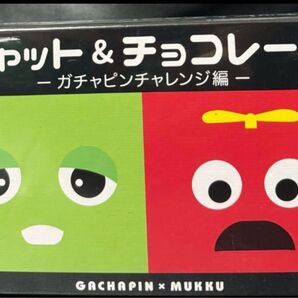 【新品】カードゲーム キャット&チョコレート ~ガチャピンチャレンジ編~