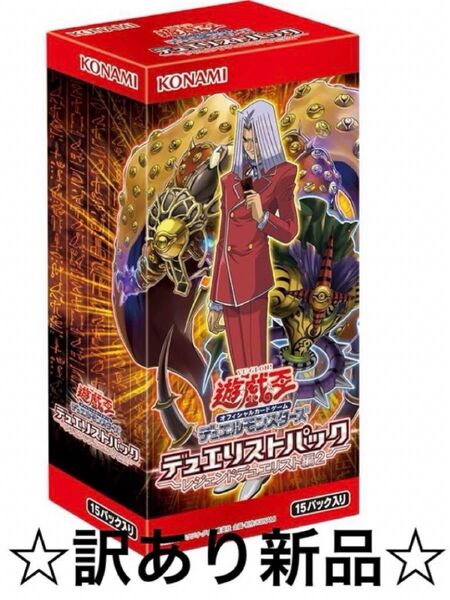【新品】遊戯王OCG デュエルモンスターズ デュエリストパック BOX