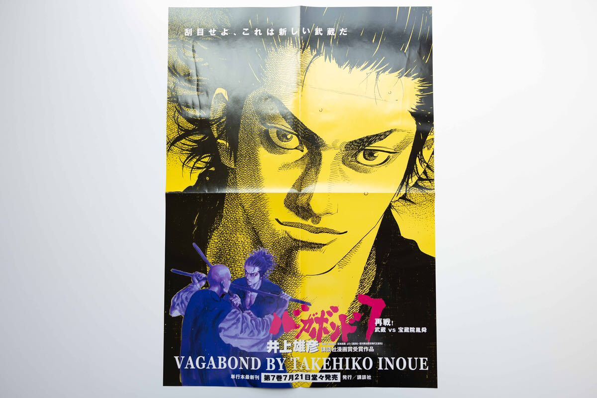 2025年最新】Yahoo!オークション -バガボンド ポスターの中古品 2025年最新】Yahoo!オークション -バガボンド ポスターの中古品