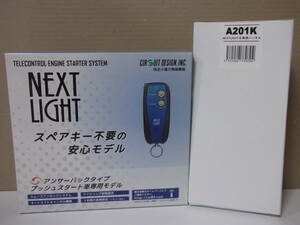 【新品・在庫有】サーキットデザインESL55＋A201K ダイハツ キャストアクティバ H27.9～ リモコンエンジンスターターSET【在庫有】