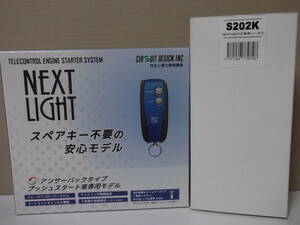 【新品・在庫有】サーキットデザインESL55＋S202K スズキ スイフトスポーツ ZC32系 年式H23.11～H28.12 リモコンエンジンスターターSET