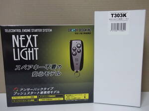 【新品・在庫有】サーキットデザインESL53＋T303K エスティマハイブリッド AHR20系 MC後用 H28.6～R1.10　リモコンエンジンスターターSET