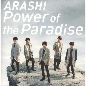 【送料無料】嵐／Power of the Paradise［初回限定盤］CD＋DVD ☆新品未開封☆