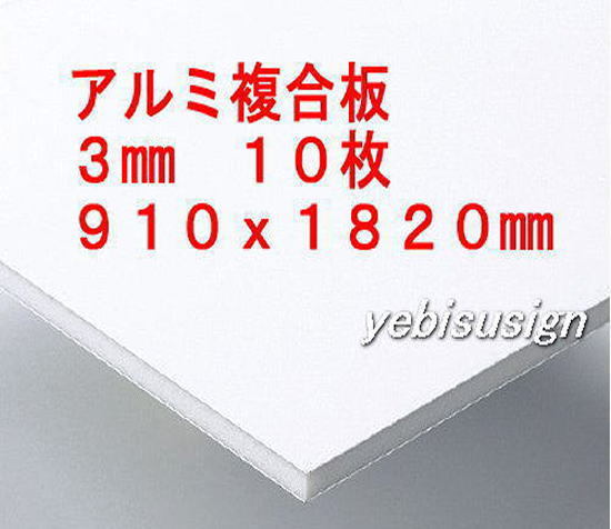 2025年最新】Yahoo!オークション -アルミ複合板の中古品・新品 2025年最新】Yahoo!オークション -アルミ複合板の中古品・新品