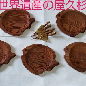 屋久杉小皿5個&楊枝セット 世界遺産の屋久杉 木製 天然木