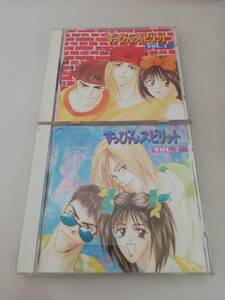 即決★　すっぴん・スピリット　vol.1 vol.2 2枚セット　ドラマＣＤ　緑川光　置鮎龍太郎　永島由子★