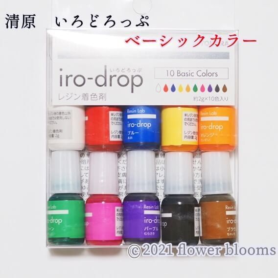 「レジン着色材いろどろっぷ 10色セット ベーシックカラー」
