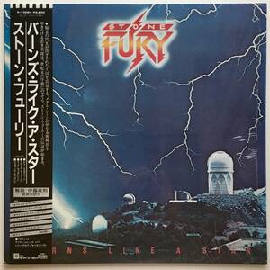 STONE FURY「BURNS LIKE A STAR」JAPAN ORIGINAL MCA P-13064 '84 with OBI, TWO INSERT & OPENED SHRINKWRAP