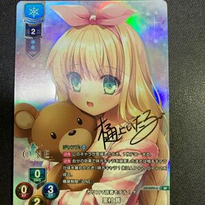 里村茜 SPサイン カリスマ読者モデル!? 夏のてんこ盛りパッLycee リセ