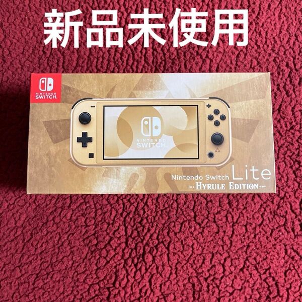 Nintendo Switch Lite 任天堂 スイッチ ライトハイラルエディション HYRULE EDITION 本体