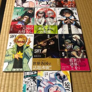 SHY 漫画 コミック 1-10巻 セット