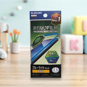 【iPhone 15 Pro(6.1インチ)】フィルム/Bライトカット② エレコム