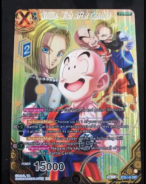ドラゴンボール フュージョンワールド海外版 クリリン 18号