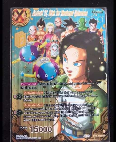 ドラゴンボール フュージョンワールド海外版 17号