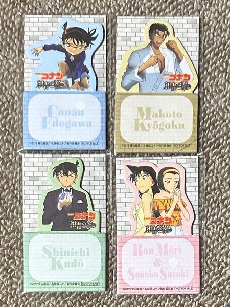 名探偵コナン 付箋