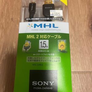 MHLケーブル SONY DLC-MB15