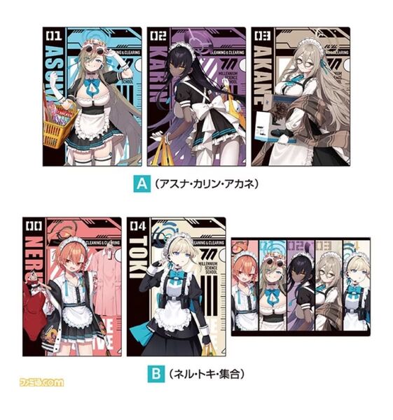 ブルーアーカイブ ドンキ クリアファイル 6枚セット 未開封品