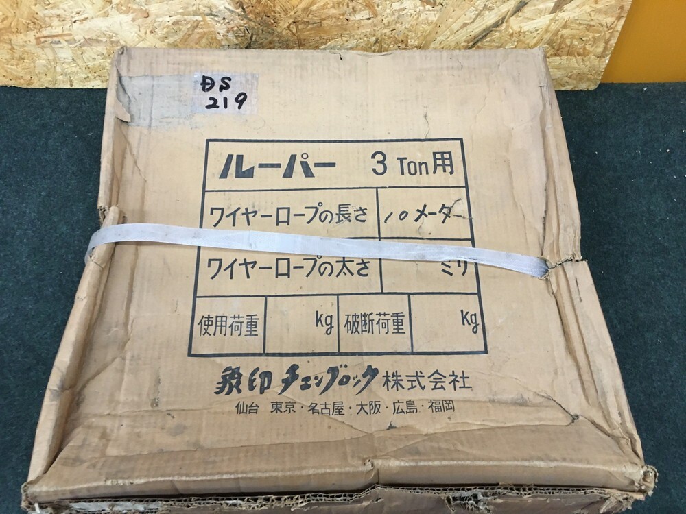 Yahoo!オークション -「ルーパー 象印」(工具、DIY用品) の落札 Yahoo!オークション -「ルーパー 象印」(工具、DIY用品) の落札
