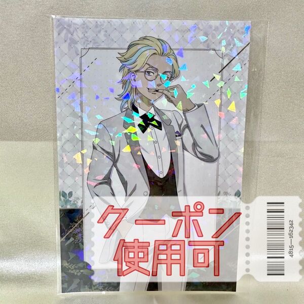 東京リベンジャーズ 灰谷竜胆 ポストカード 非売品 アニメガ