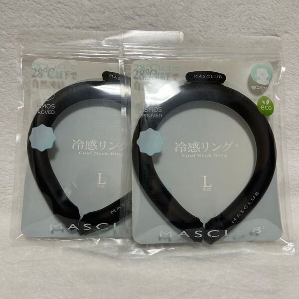 MASCLUB PCMクールネックリング L 黒 新品未開封2個セット