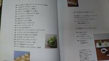 家庭料理レシピ本　3冊セット　中古品_画像5