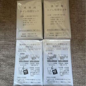 簡易トイレ 非常用トイレ 4個セット 引換 緊急時