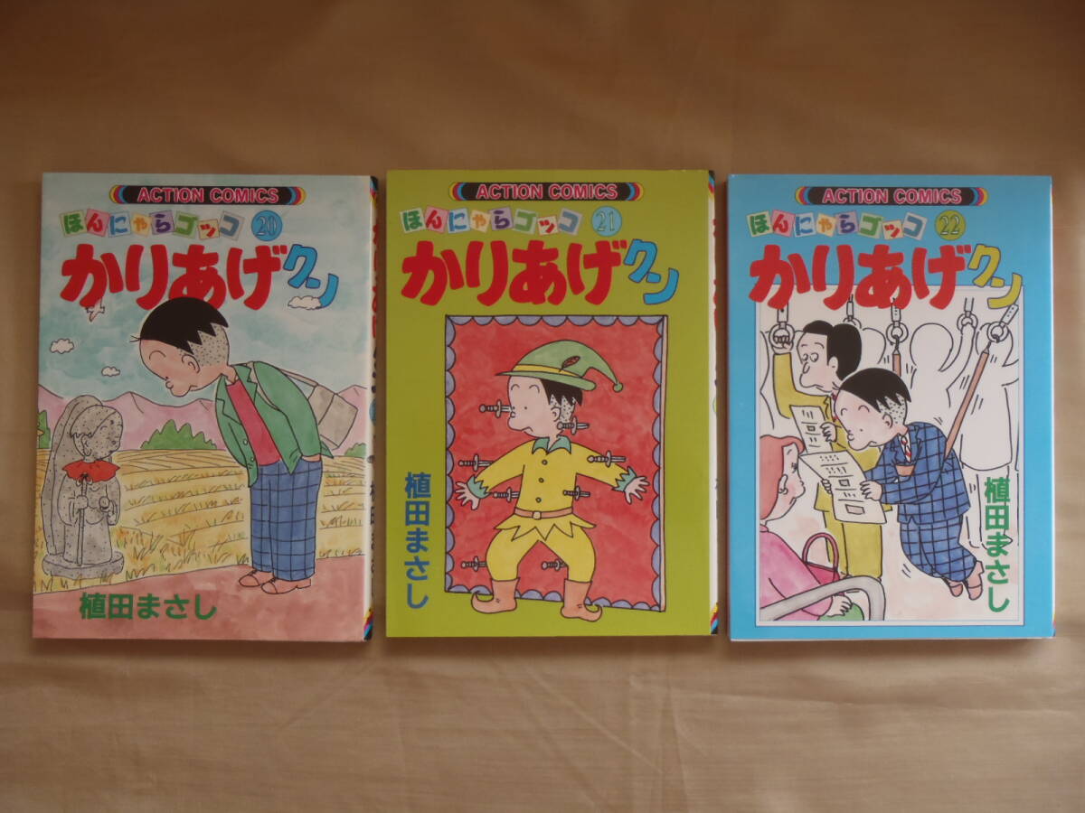 Yahoo!オークション -「かりあげクン」(本、雑誌) の落札相場・落札価格 Yahoo!オークション -「かりあげクン」(本、雑誌) の落札相場・落札価格