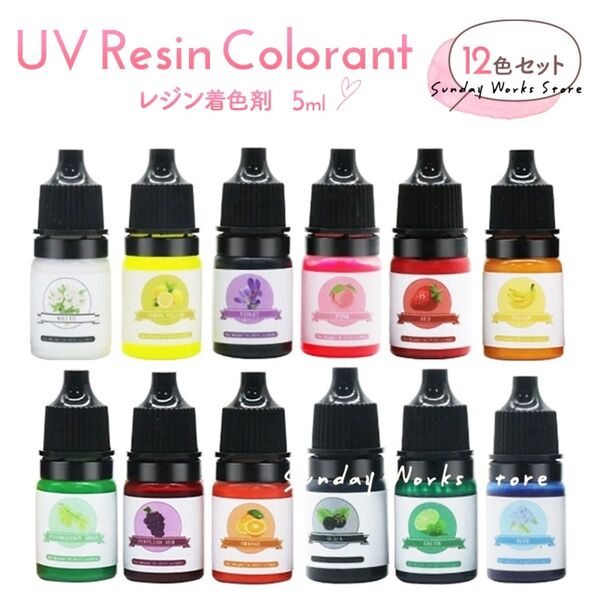 レジン着色剤5ml 12色セット