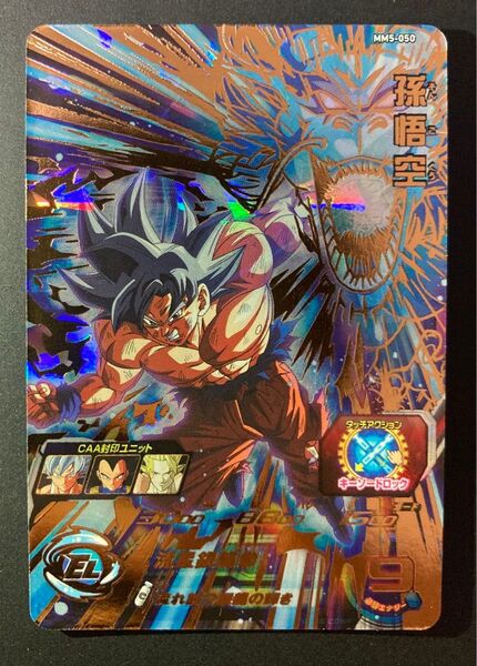 ドラゴンボールヒーローズ mm5-050 孫悟空