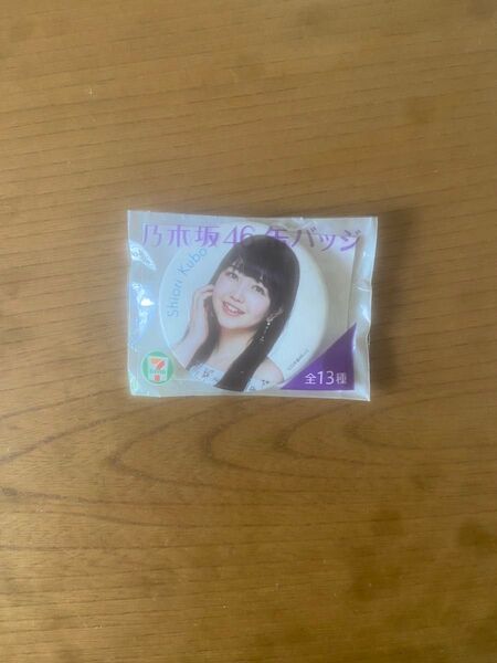 乃木坂46 久保史緒里 缶バッジ