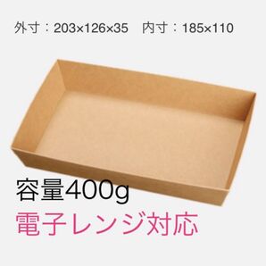 使い捨て容器 テイクアウト容器 KM-77 50枚入り