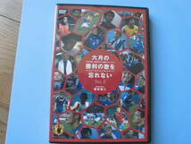 中古ＤＶＤ☆サッカー　日本代表　ドキュメント　六月の勝利の歌を忘れない☆２枚組_画像3