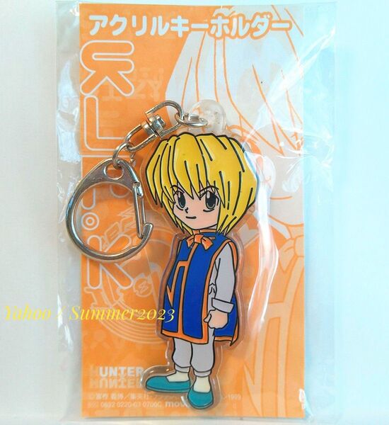 新品 未開封 HUNTER×HUNTER アクリルキーホルダー クラピカ movic ハンターハンター アニメ 冨樫義博 当時物