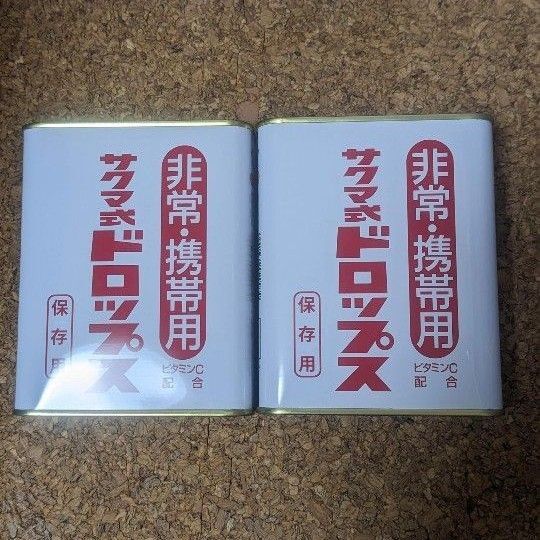新品未開封★倒産 サクマ式ドロップス 非常用2缶セット★